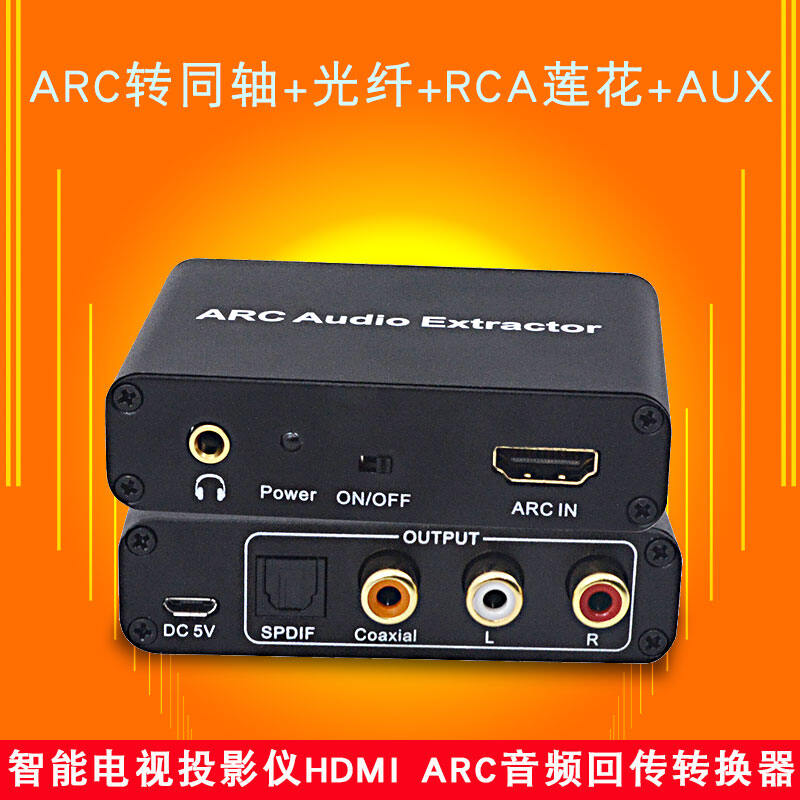 DVD TV Hdmiarc/Optical Fiber/Coaxial/Aux to 5.1 Channel AC3 Dolby DTS Audio Decoder