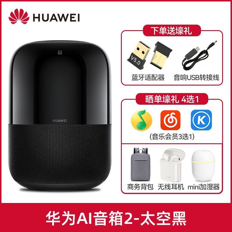 Huawei AI Speaker 2 Bluetooth Audio Subwoofer Household Outdoor Portable Wireless Mini Flagship Authentic
