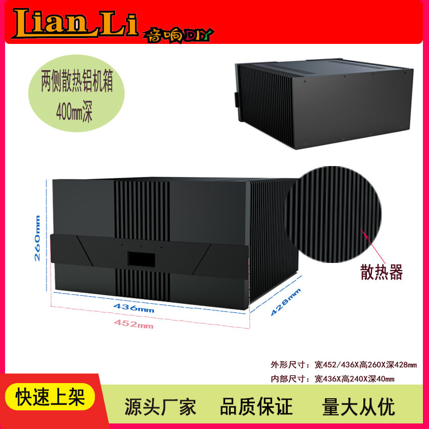 400mm Deep Overall Heat Dissipation Large Armor Aluminum Amplifier Crate Aluminum Shell Batch Customizable