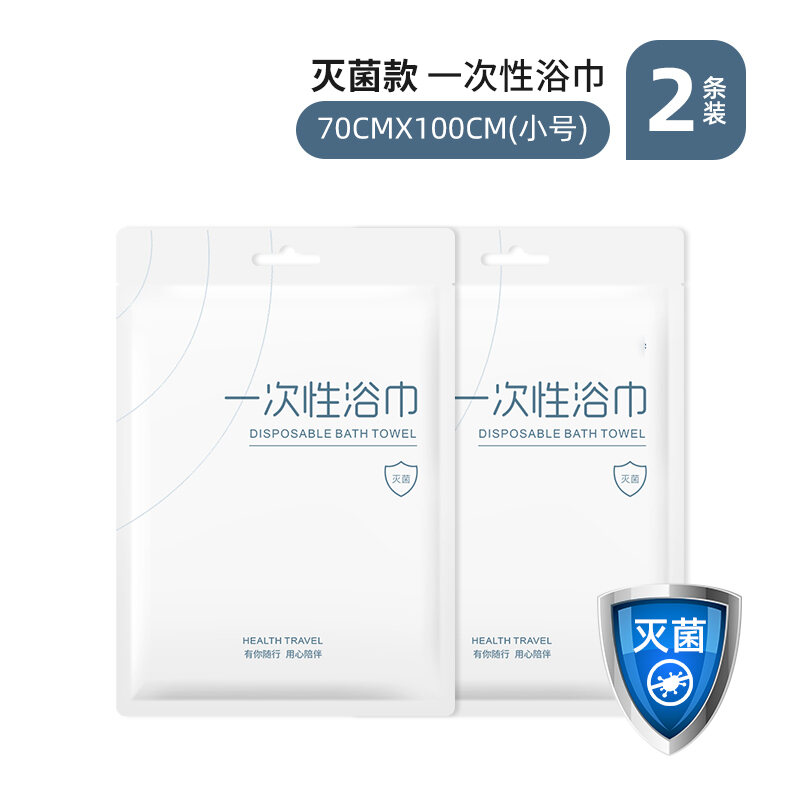 Portable Compressed Disposable Sterilization Bath Towel Wholesale Individually Packaged Travel Thickened Large Dry Pure Cotton