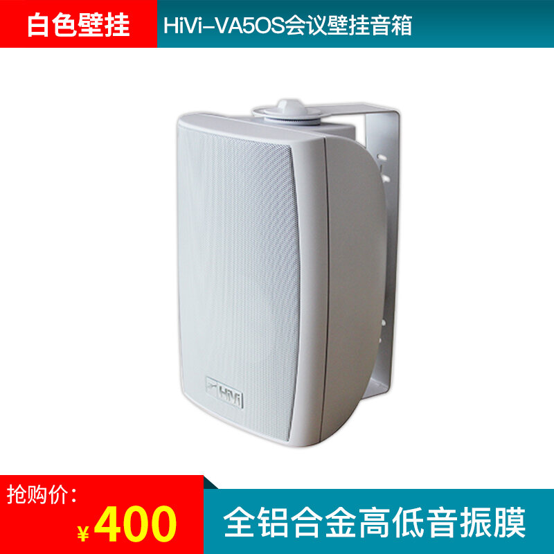 Huiwei VA5-OS Fixed Resistance Hanging and Avoiding Speaker Professional Stereo Wall Hanging Speaker Surrounding Wall Hanging Store Radio Audio