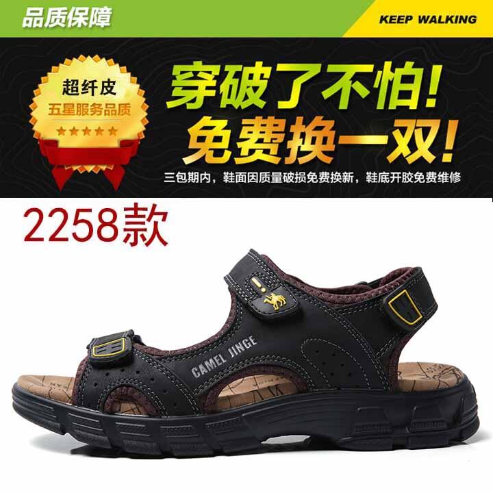 Mingli Camel Sandals Men's Summer Matte Leather Outdoor Casual Shoes Breathable Sports Sandals Open Toe Leather Sandals