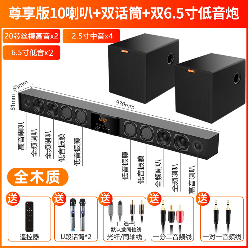 Home Theater TV Stereo Suit Living Room Home Echo Wall Dolby Panoramic Sound Projector External Connection Speaker