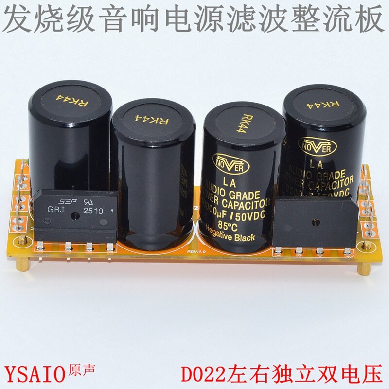 A81 Module Power Supply Board Rectifier Board Filter Power Supply Board Class a Power Amplifier Supporting Power Supply Board Independent Two Groups