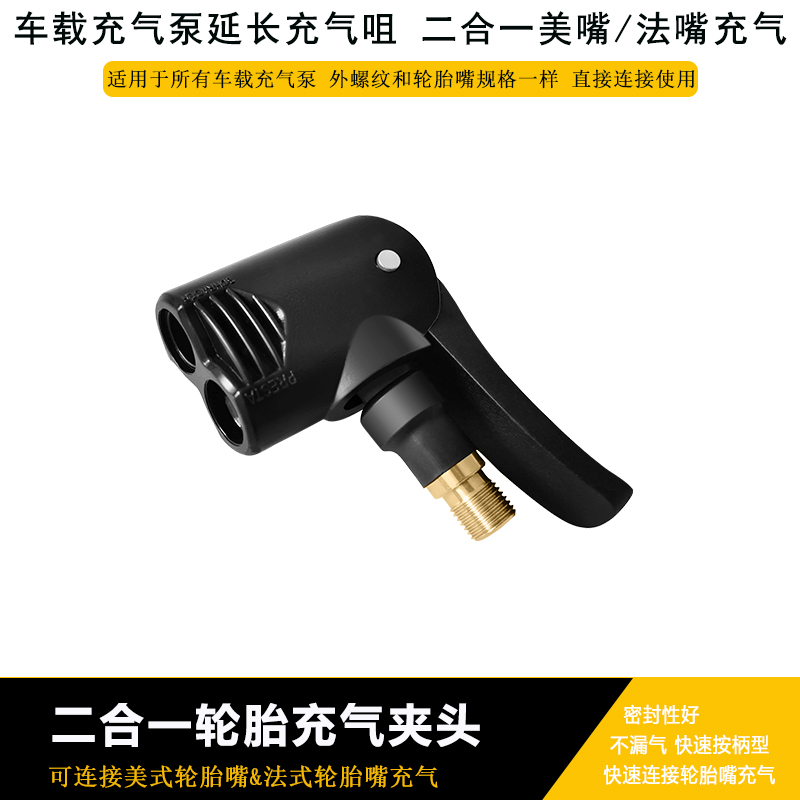 Xiaomi Dual Valve Alternative Bicycle Pump Head, Presta, Schrader, and Dunlop Compatible, for High-Pressure Tire Floor
