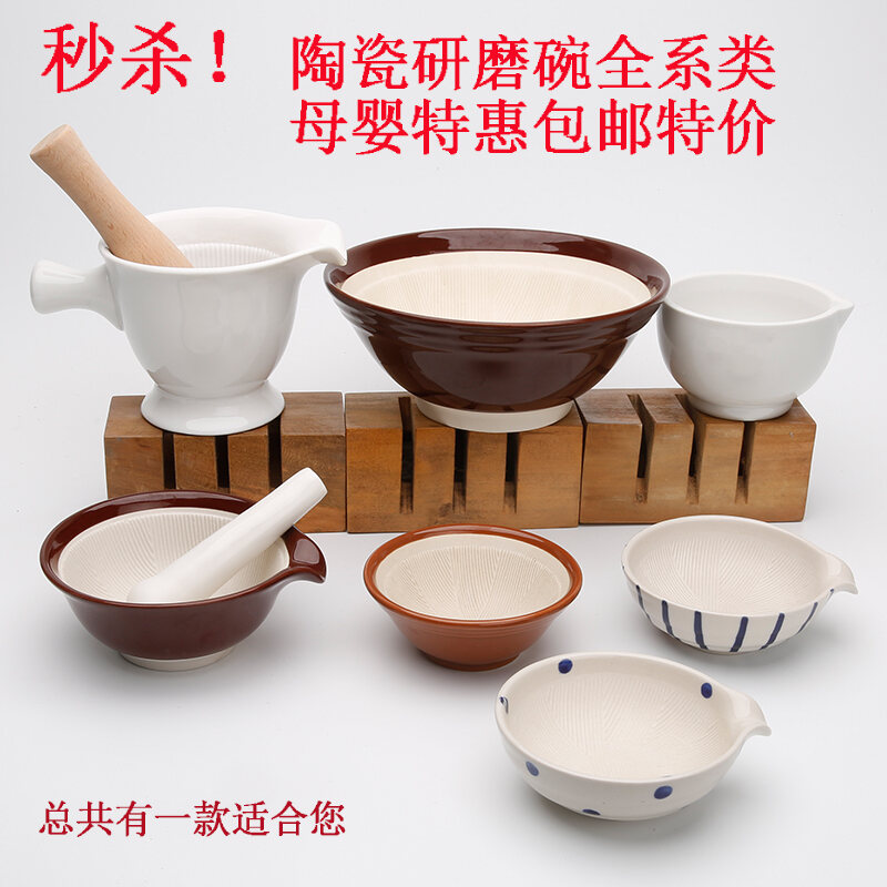 Large Ceramic Baby Food Supplement Grinding Bowl Grinding Bowl Grinding Bowl Grinding Machine Grinding Bowl Traditional Chinese Medicine Grinding Bowl